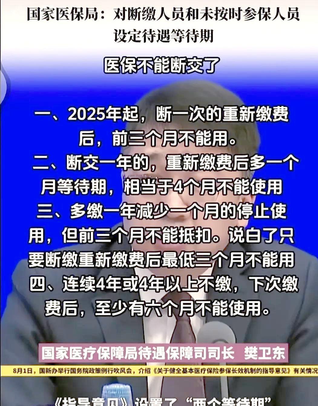 四川最新找中介10分钟提取医保2025方法分析(最方便真实的四川找中介10分钟提取医保宁波可以吗方法)