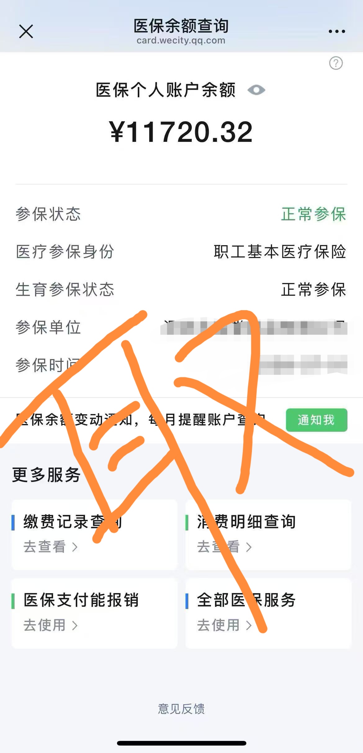 四川最新医保卡提现方法有几种方法分析(最方便真实的四川医保卡提现方法有几种图片方法)