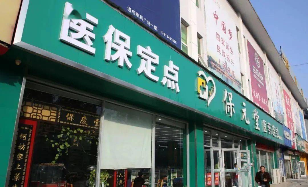 四川最新小药店能医保套现吗方法分析(最方便真实的四川药店会帮你套现医保卡吗方法)