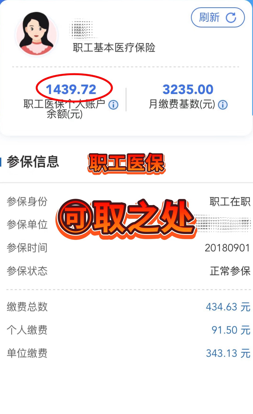 四川最新深圳医保个人账户的钱怎么提取方法分析(最方便真实的四川深圳医保个人账户的钱怎么提取到银行卡方法)