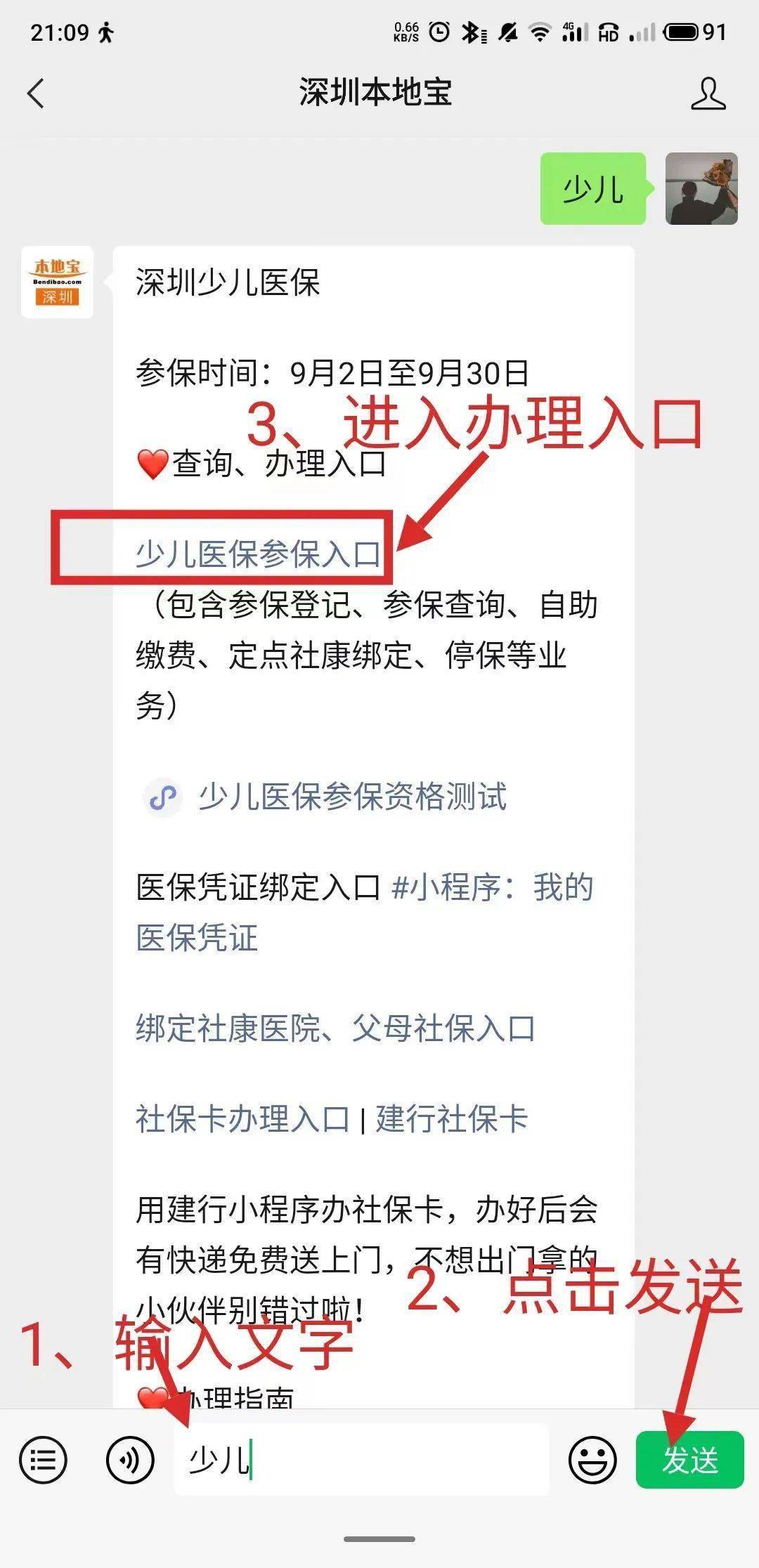 四川最新深圳医保套现24小时微信方法分析(最方便真实的四川深圳医保套现24小时微信怎么操作方法)
