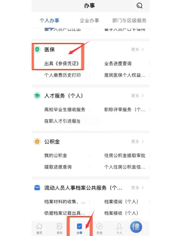 四川最新深圳医保可以提取出来吗方法分析(最方便真实的四川深圳医保可以提取出来吗怎么查方法)