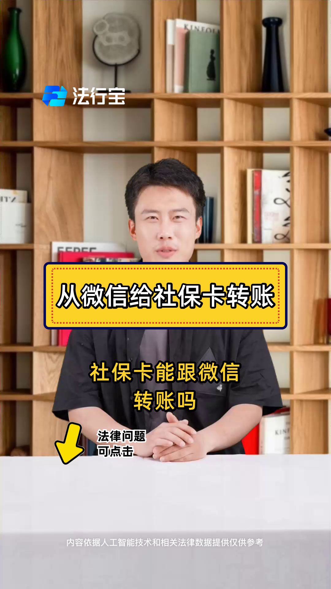 四川最新微信刷社保卡方法分析(最方便真实的四川微信上个社保卡如何用来支付方法)