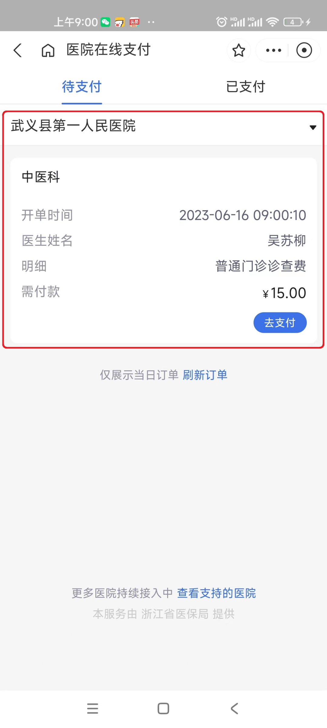 四川最新医保24小时咨询电话人工方法分析(最方便真实的四川医保热线24小时人工服务电话的详细信息方法)