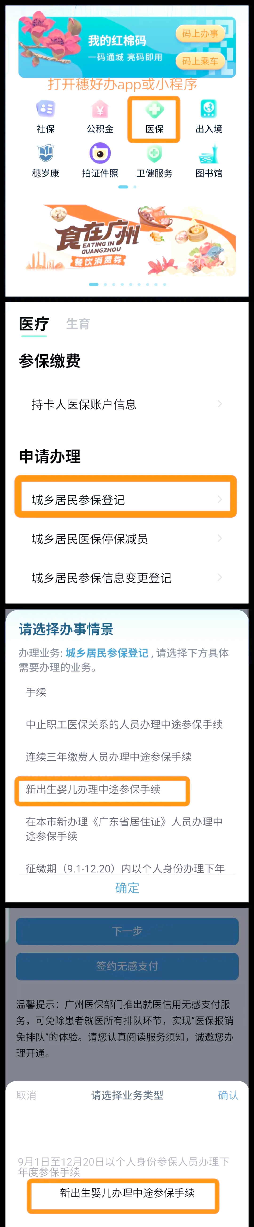 四川最新广州医保卡怎么套出来方法分析(最方便真实的四川广州医保卡里的钱能取出来吗?怎么取?能取多少?方法)