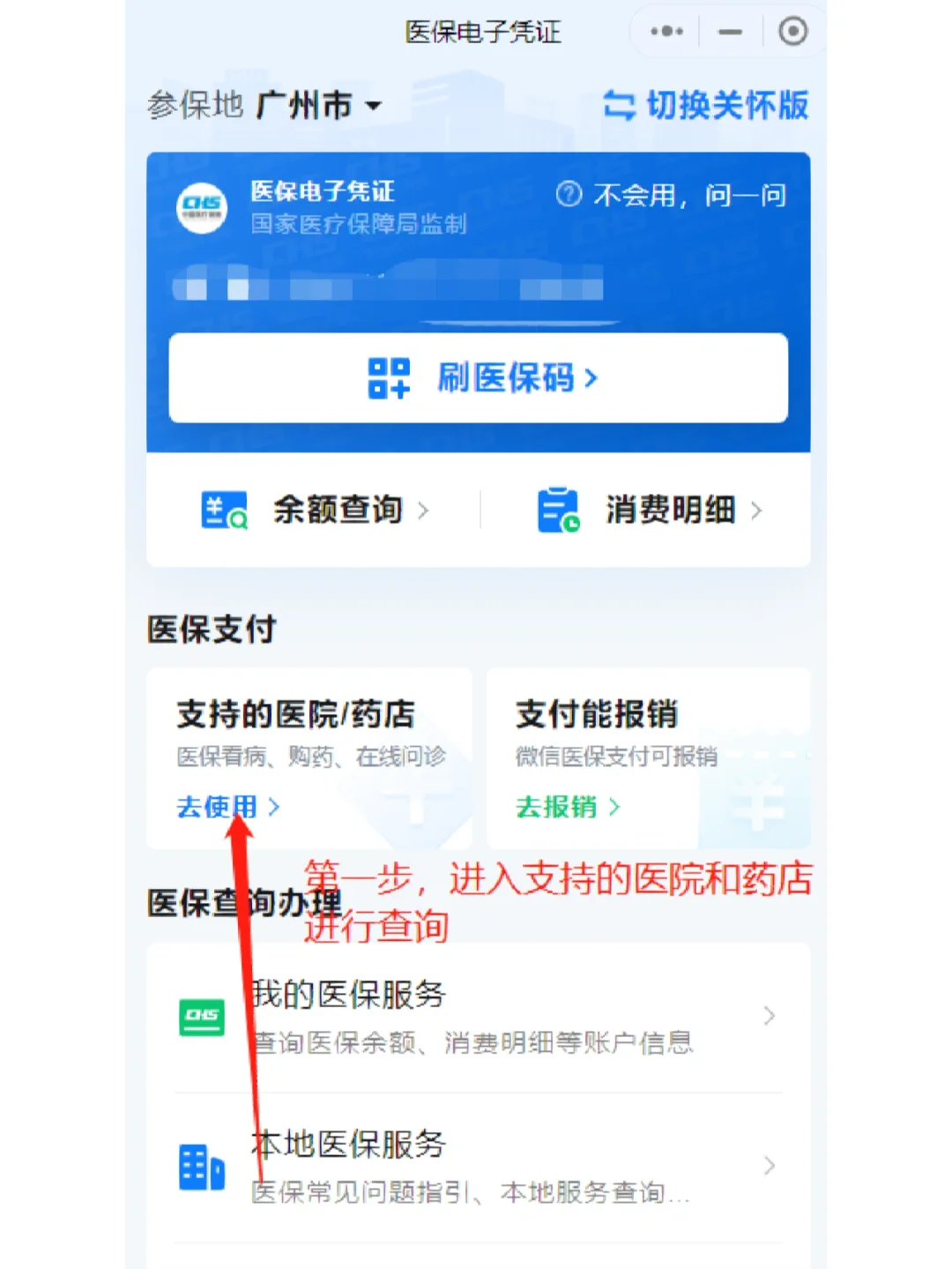 四川最新广州医保卡提现方法分析(最方便真实的四川广州医保卡提现联系方式方法)