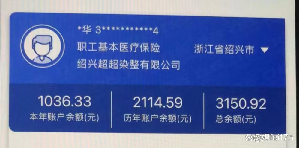 四川最新医保卡余额应该提取出来吗方法分析(最方便真实的四川医保卡余额能取出来当现金用吗方法)