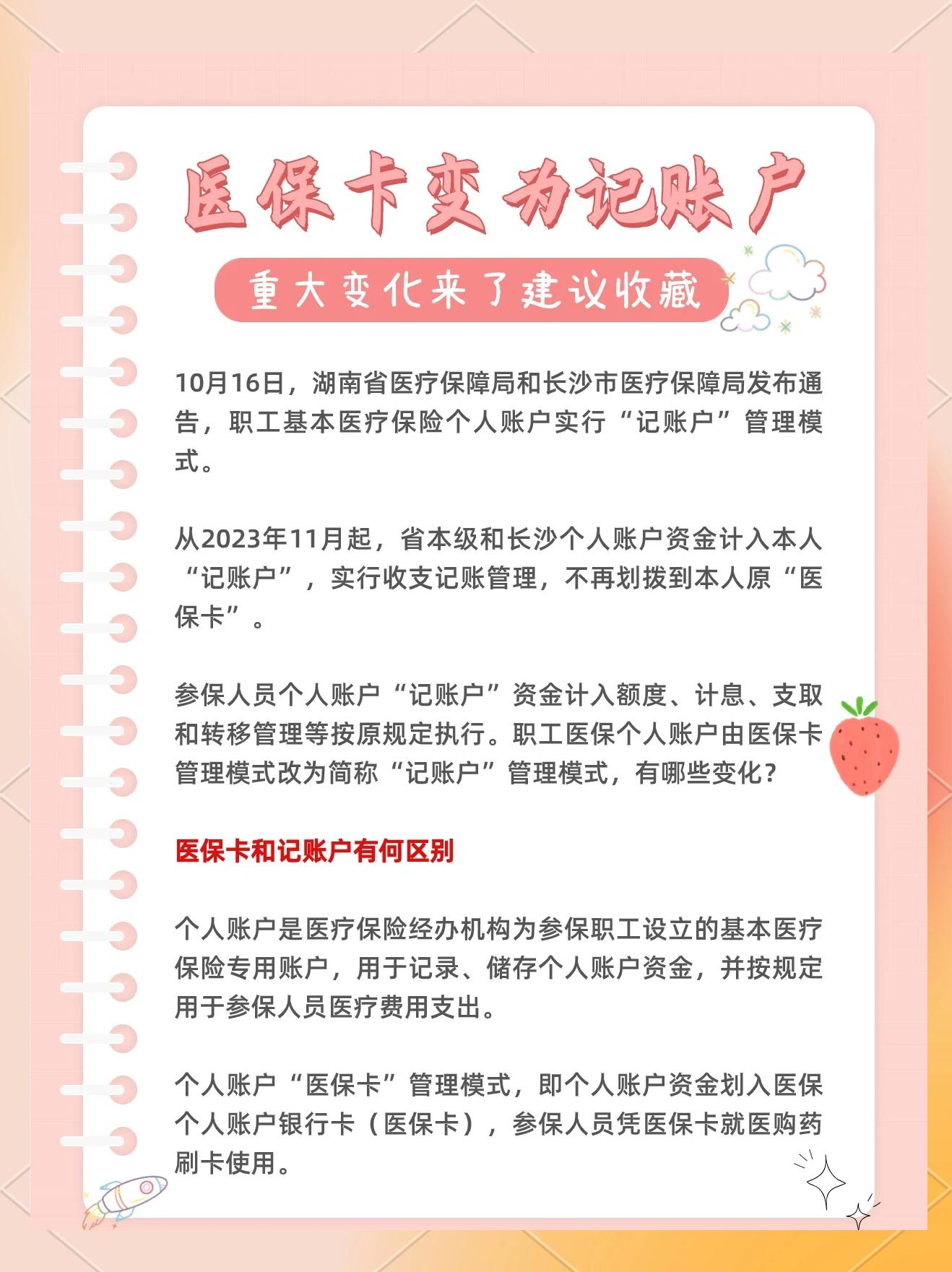 四川最新医保卡余额怎么转移到新账户方法分析(最方便真实的四川医保卡钱怎么转移到新医保卡方法)