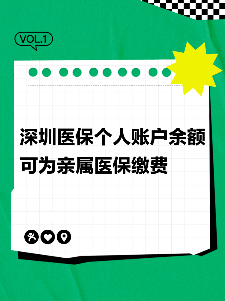 四川最新深圳医保个人帐户提取方法分析(最方便真实的四川深圳医保个人帐户提取流程方法)