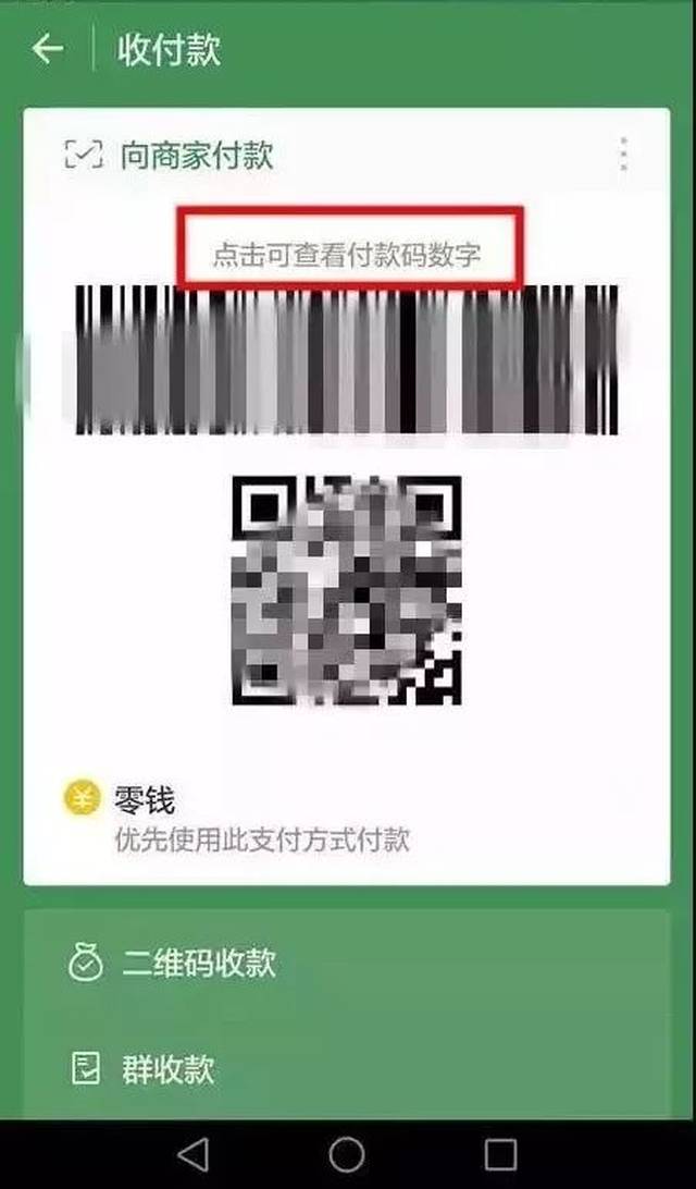 四川最新24小时在线收微信方法分析(最方便真实的四川如何微信24小时收钱方法)
