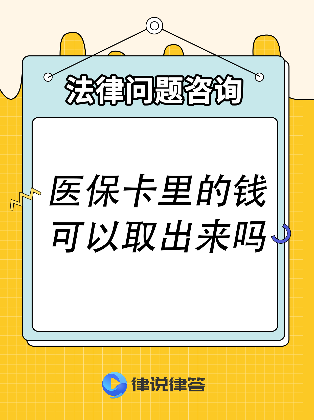 四川最新急用钱医保卡套取联系方式方法分析(最方便真实的四川医保提取24小时微信方法)