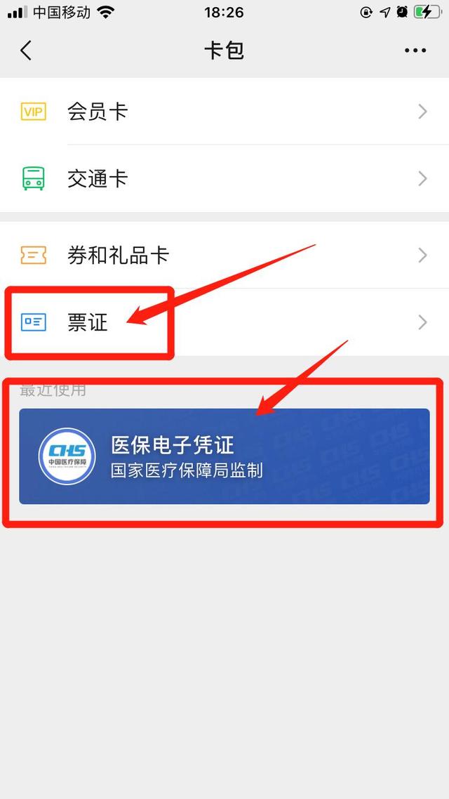 四川最新医保提取中介联系微信方法分析(最方便真实的四川微信医保提现是真的吗方法)