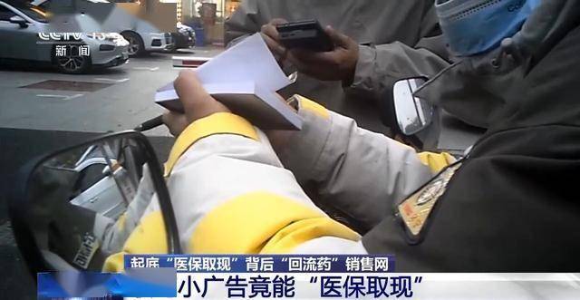 四川最新我医保套现了6000元怎么办方法分析(最方便真实的四川医保套现对个人有影响吗方法)