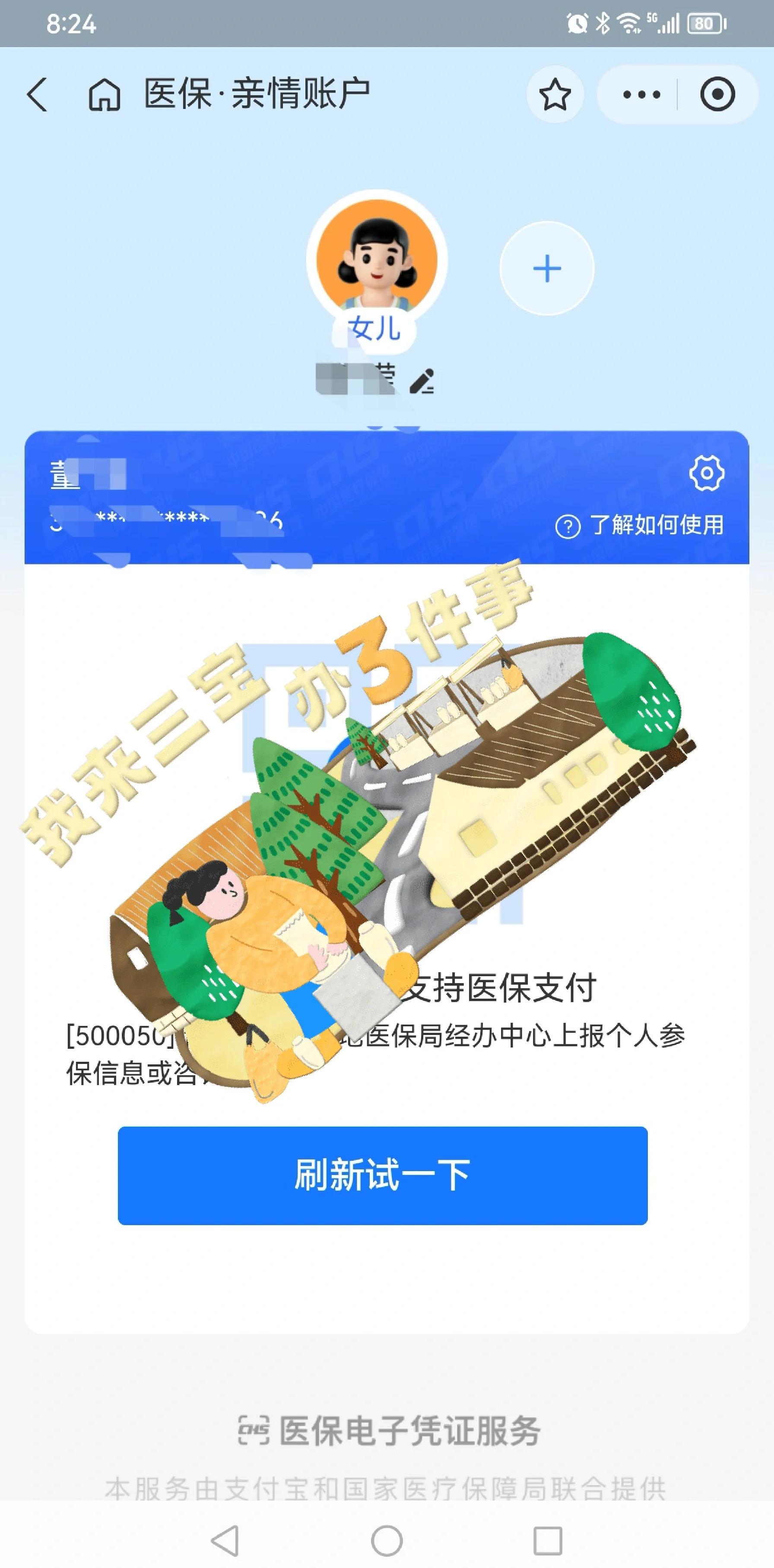 四川最新医保卡提取现金方法app方法分析(最方便真实的四川医保卡提取现金方法嶶新qw413612助君取出方法)