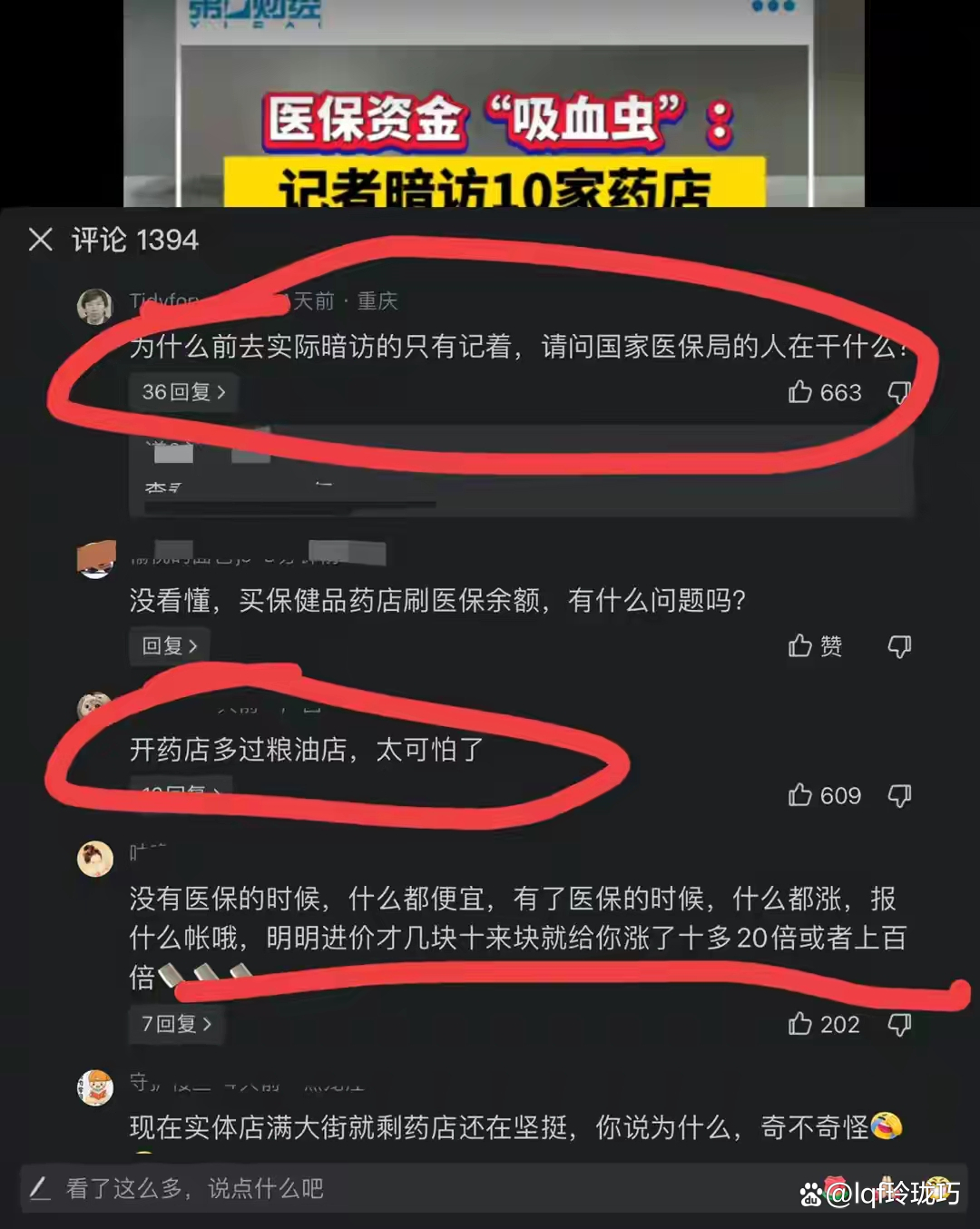 四川最新怎么跟药店老板说套医保方法分析(最方便真实的四川怎么让药店给我套医保钱方法)