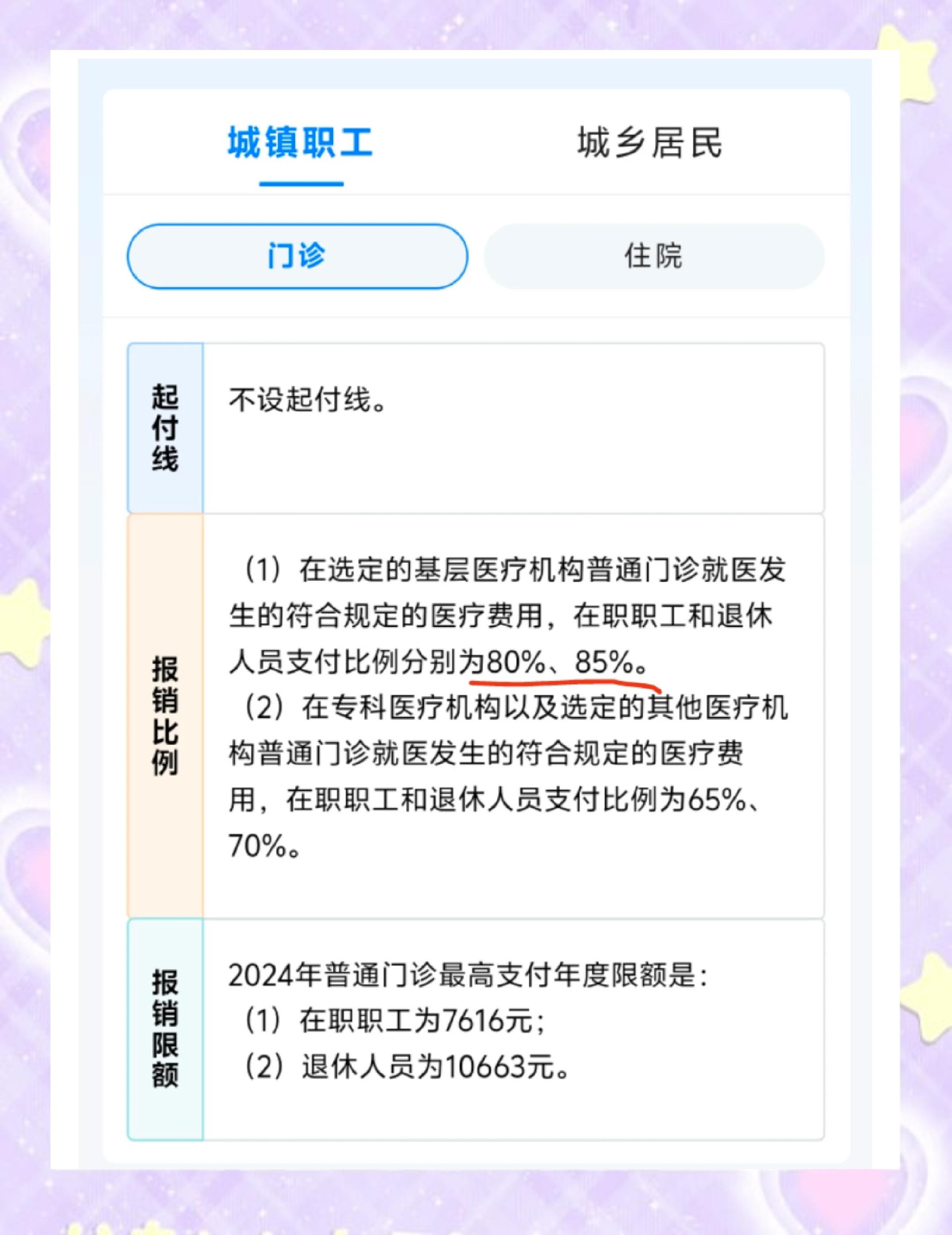四川最新医保卡余额提现的正确方法方法分析(最方便真实的四川医保卡余额提现的正确方法有哪些方法)