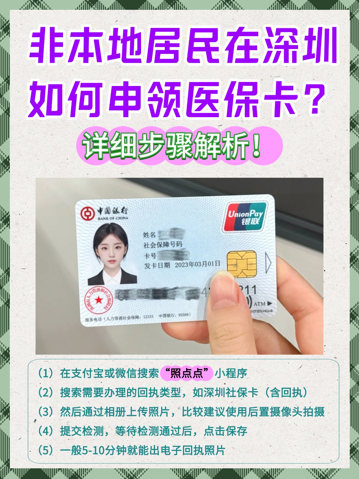 四川最新医保卡提取现金方法2023方法分析(最方便真实的四川医保卡提取现金方法2023最新方法)