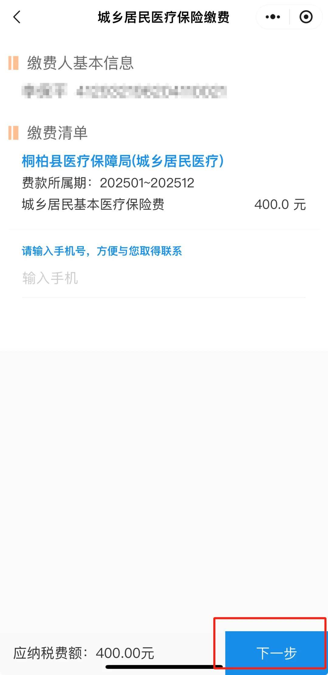 四川最新24小时在线套医保微信方法分析(最方便真实的四川24小时高价回收医保方法)