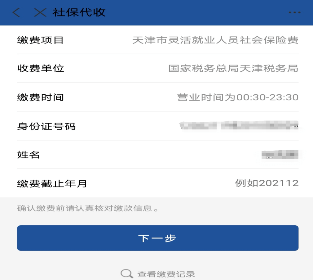 四川最新北京社保套现24小时微信方法分析(最方便真实的四川北京社保账户余额怎么提现方法)