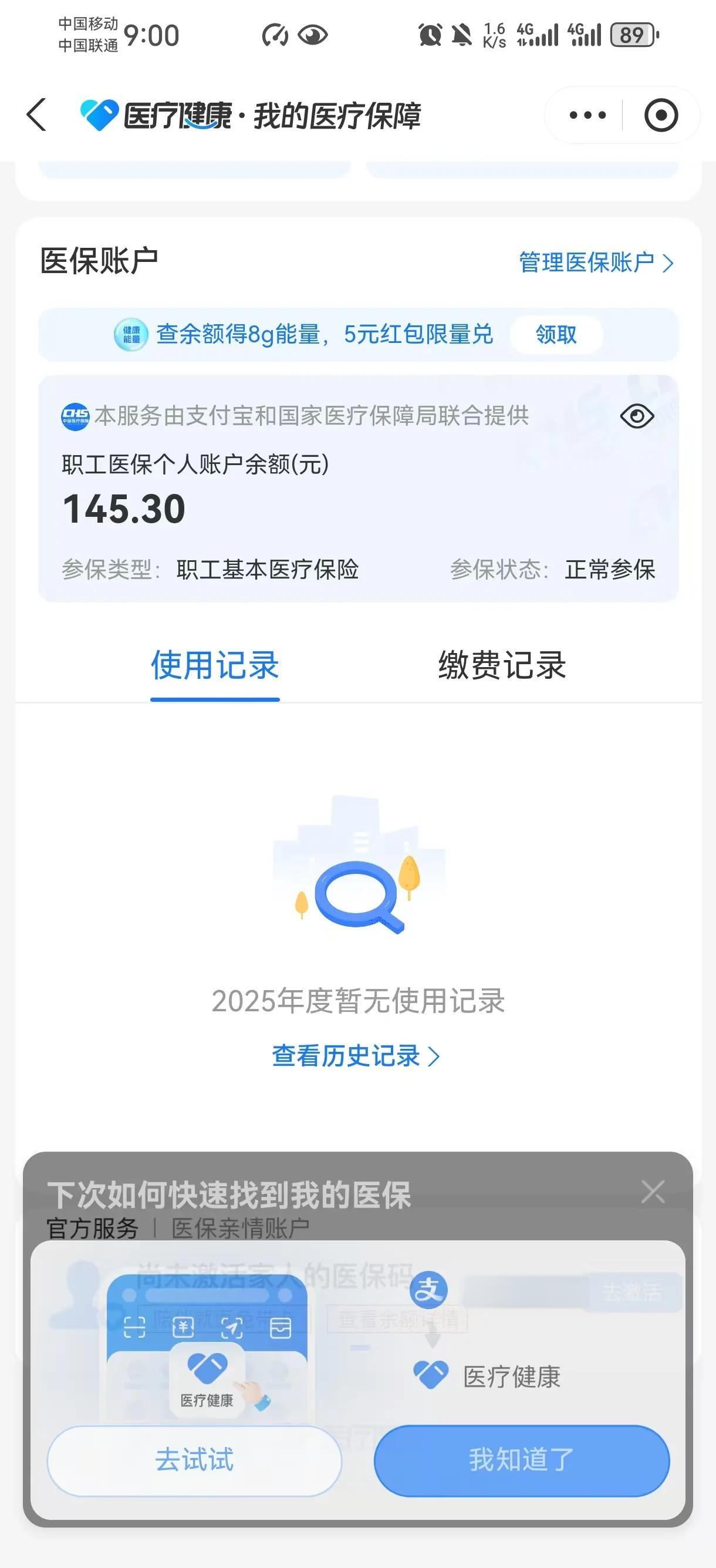 四川最新深圳医保卡余额提取方法分析(最方便真实的四川深圳医保卡余额提取流程方法)