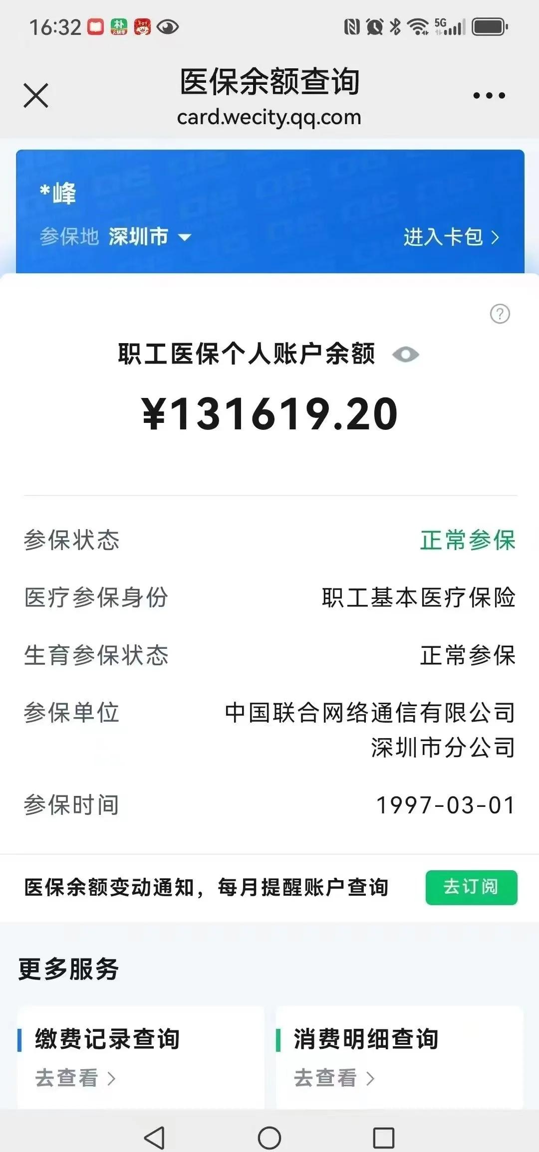 四川最新医保卡余额提取方式方法分析(最方便真实的四川医保卡余额提取方式怎么选方法)