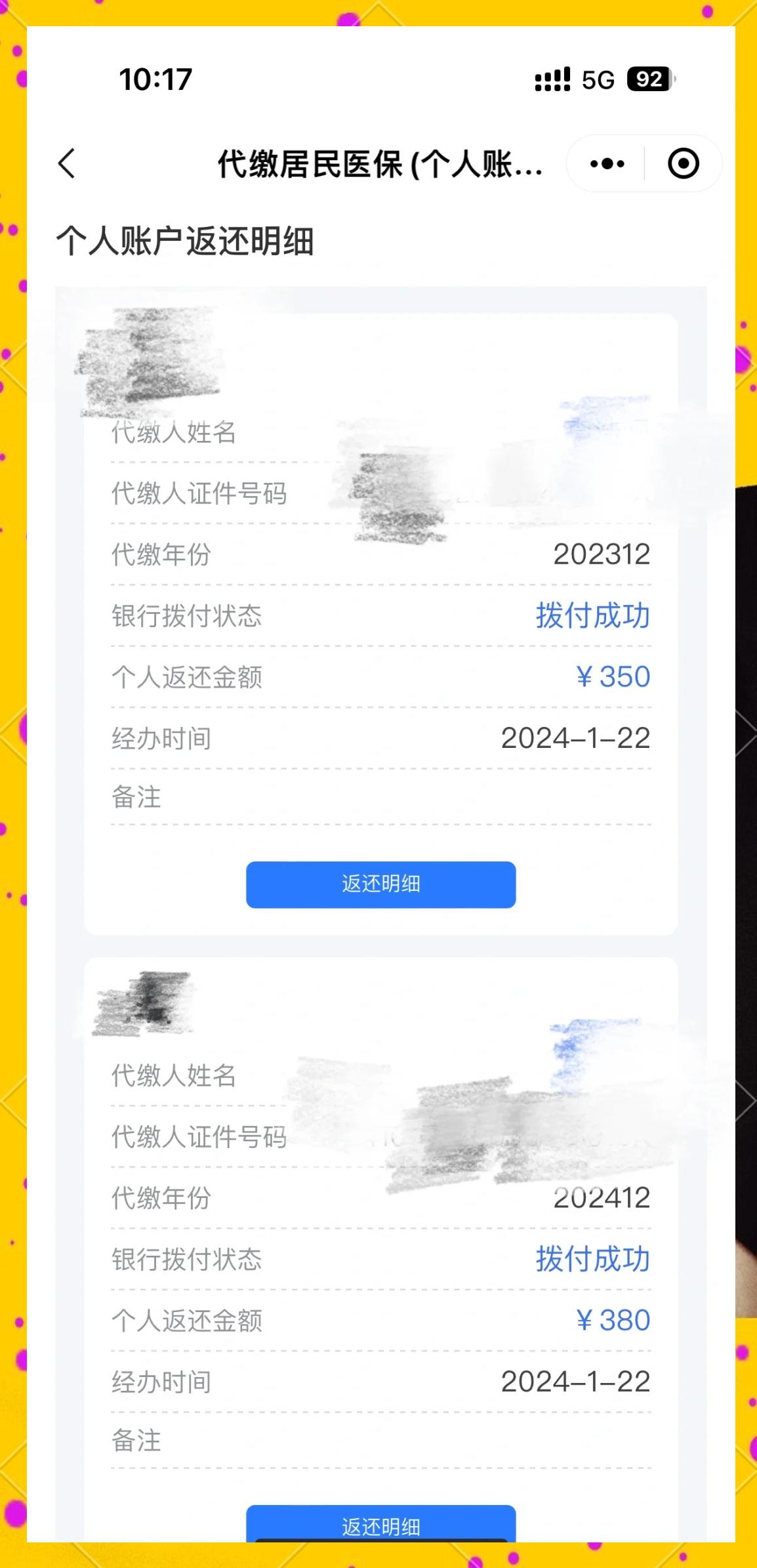 四川最新医保卡的钱转到微信方法分析(最方便真实的四川医保卡转入钱方法)