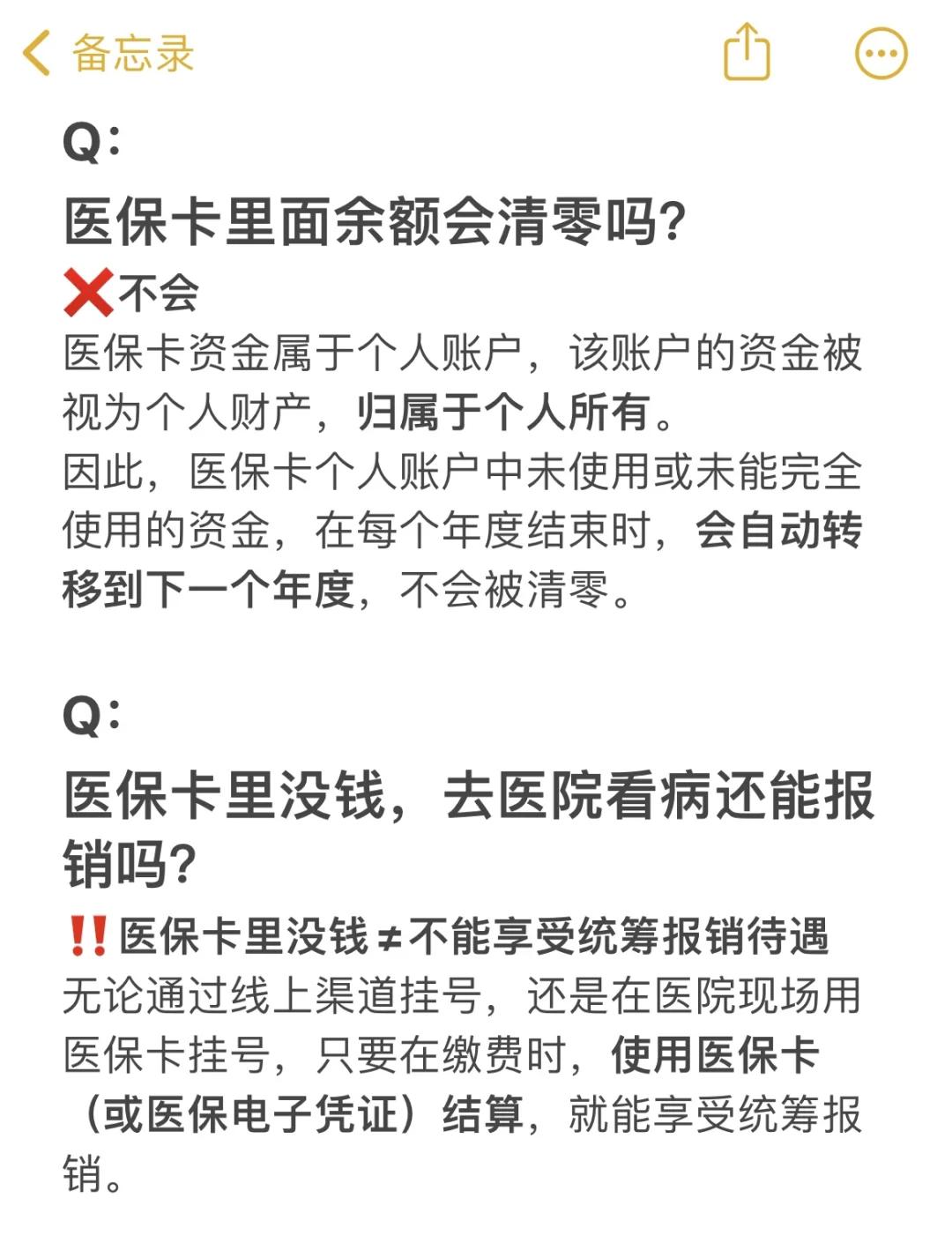 四川最新医保卡余额提现会有什么后果方法分析(最方便真实的四川医保卡里的钱提现了有什么后果?方法)