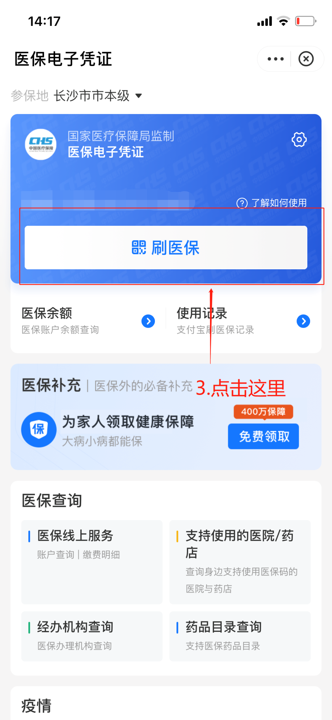 四川最新医保套现怎么套啊方法分析(最方便真实的四川医保套现怎么套啊安全吗方法)