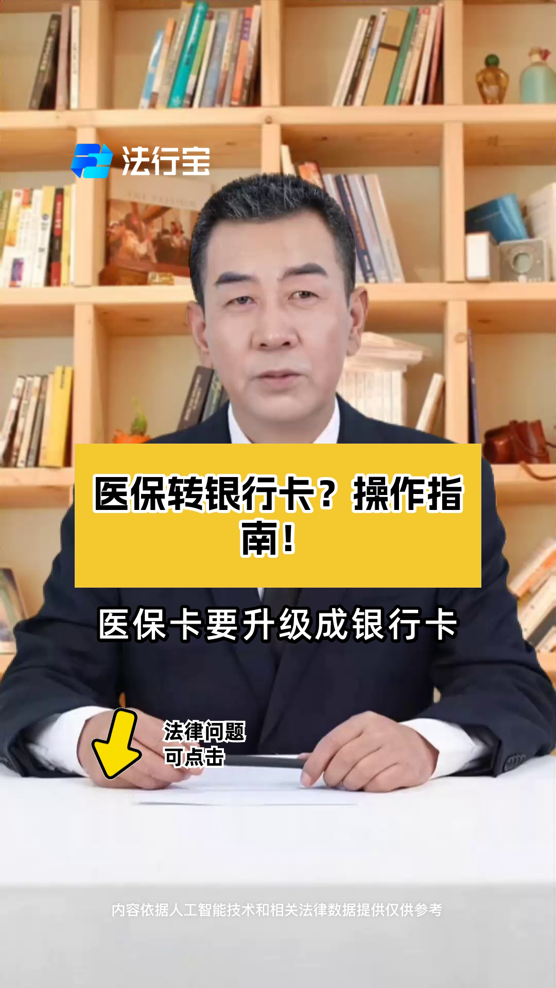 四川最新医保卡套取现金操作2019方法分析(最方便真实的四川医保卡套取现金操作25个点嶶新qw413612诚安转出方法)