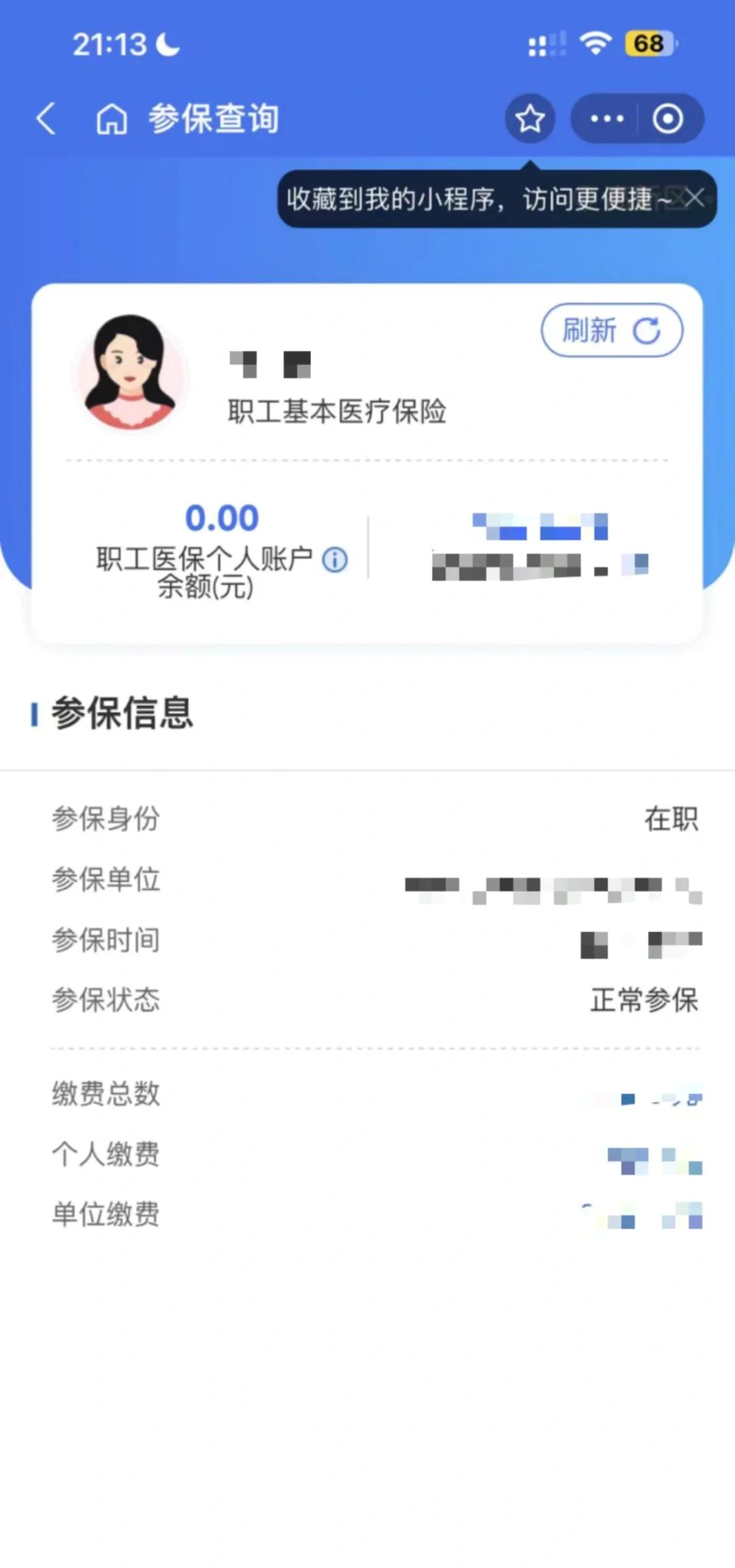 四川最新医保卡余额转移要多久方法分析(最方便真实的四川医保卡余额转移要多久到账方法)