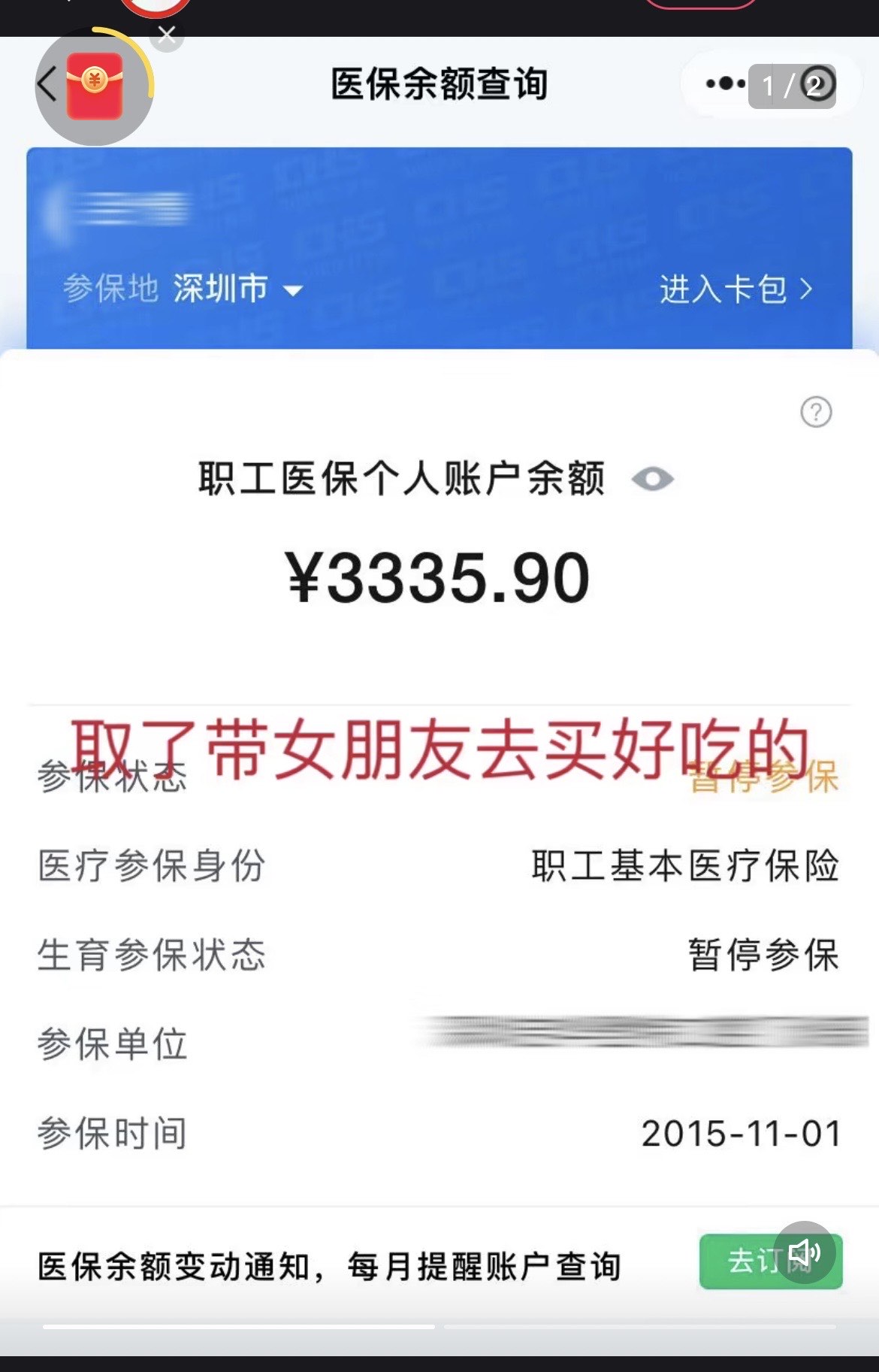 四川最新医保卡余额能取出来吗方法分析(最方便真实的四川父亲死亡医保卡余额能取出来吗方法)