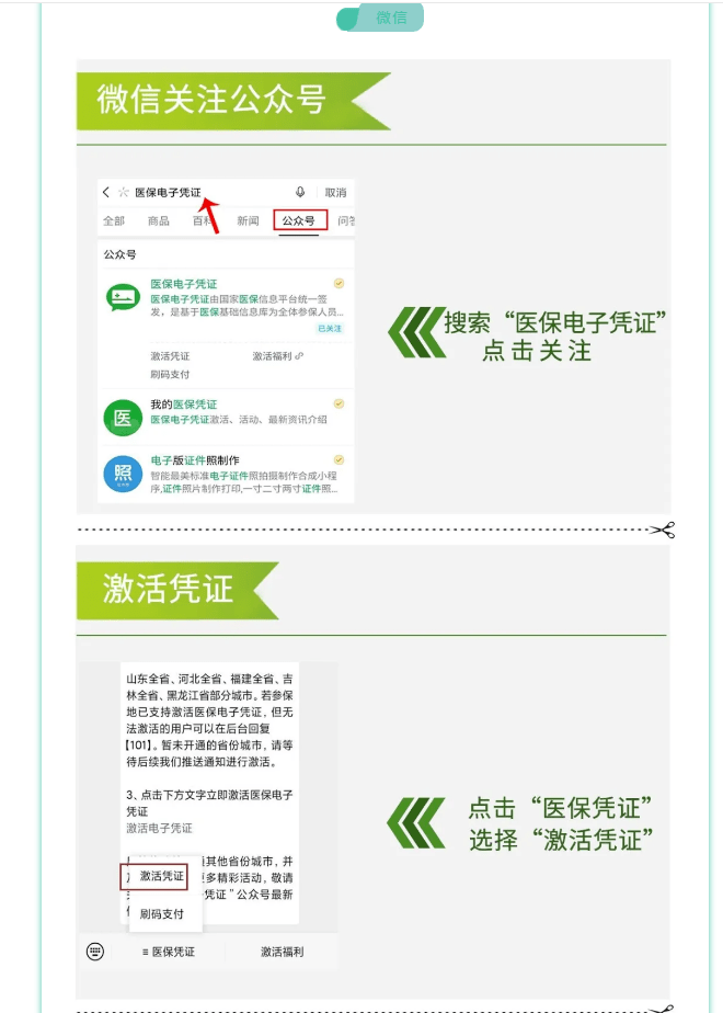 四川最新医保卡套取现金渠道长沙方法分析(最方便真实的四川长沙医保卡里的钱能去药店套现吗?方法)