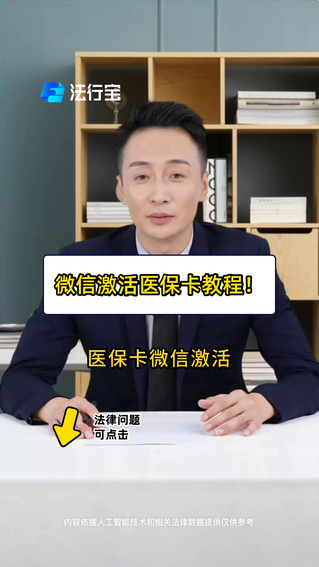四川最新医保卡能线上激活吗方法分析(最方便真实的四川医保卡在网上激活可以吗方法)