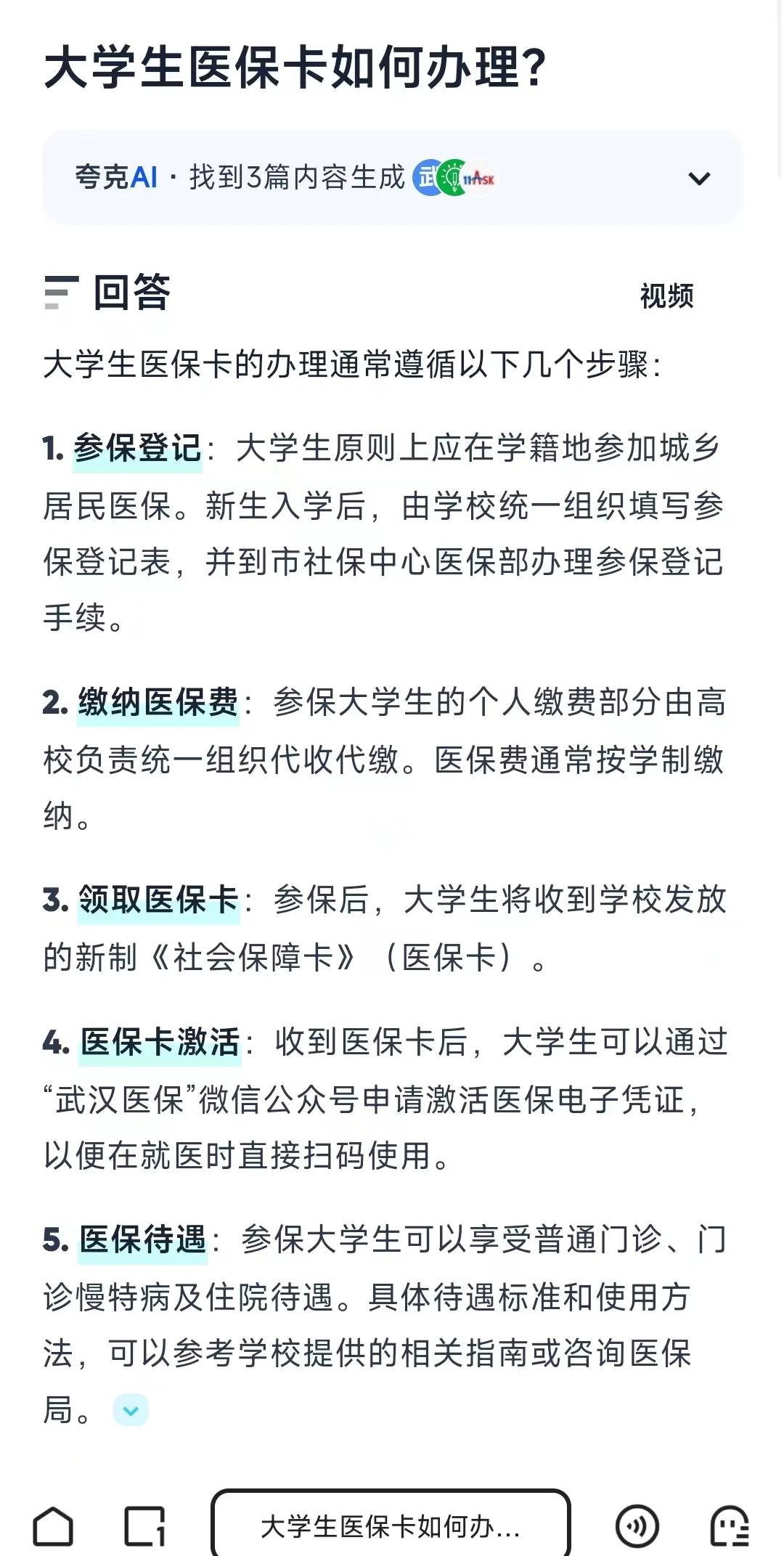 四川最新医保卡需要去哪里办理方法分析(最方便真实的四川医保卡去哪里办理流程方法)