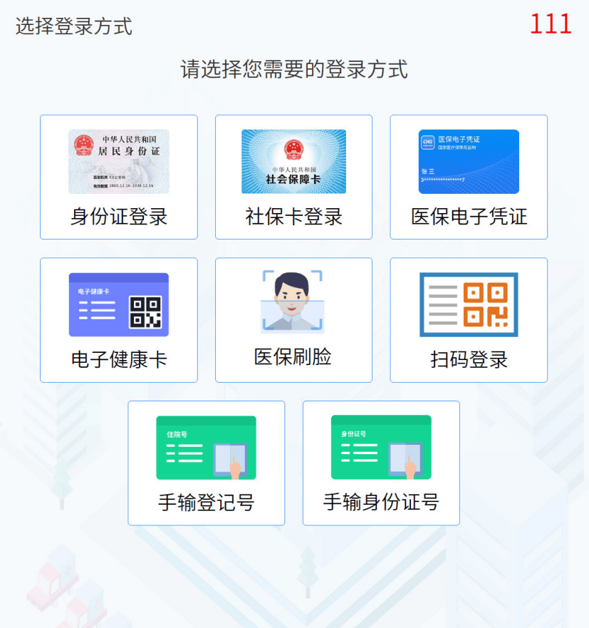四川最新惠民医保怎么交费方法分析(最方便真实的四川惠民医疗app方法)