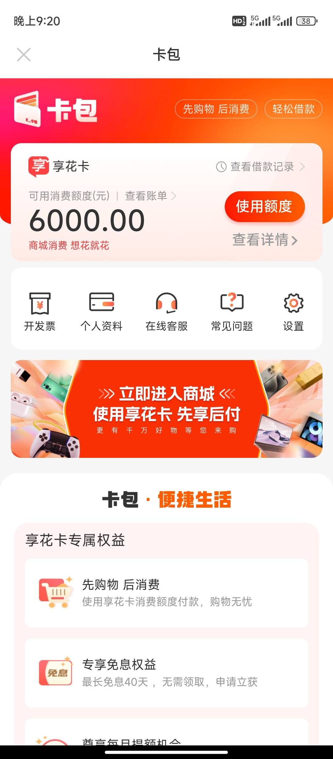 四川最新羊小咩享花卡回收商家方法分析(最方便真实的四川羊小咩享花卡买手机能过么?方法)