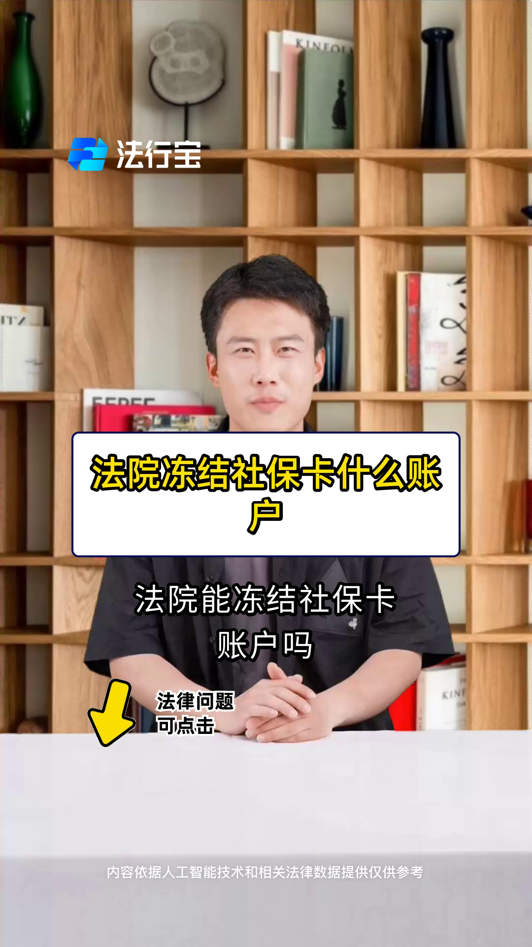 四川最新医保卡会被法院冻结吗方法分析(最方便真实的四川医保卡冻结了怎么解冻方法)