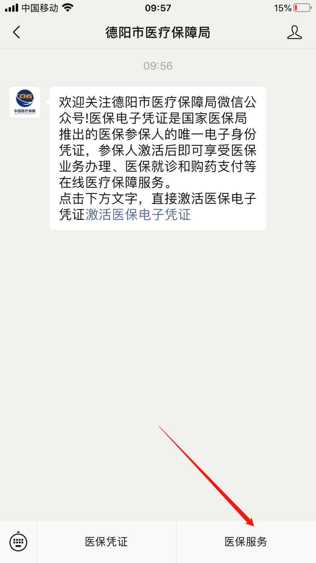 四川最新四川医保24小时微信提现方法分析(最方便真实的四川四川医保24小时微信提现不了方法)