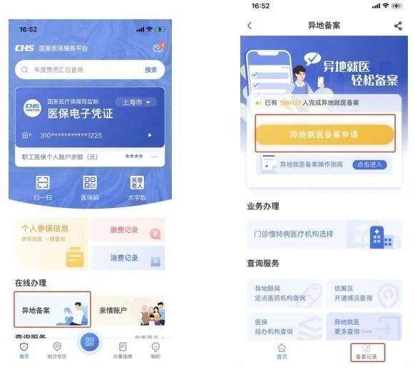 四川最新24小时套医保卡微信方法分析(最方便真实的四川24小时套医保卡微信的使用方法内蒙古方法)