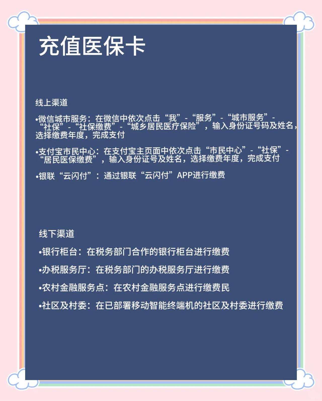 四川最新医保卡有效期几年方法分析(最方便真实的四川新生儿医保卡有效期几年方法)