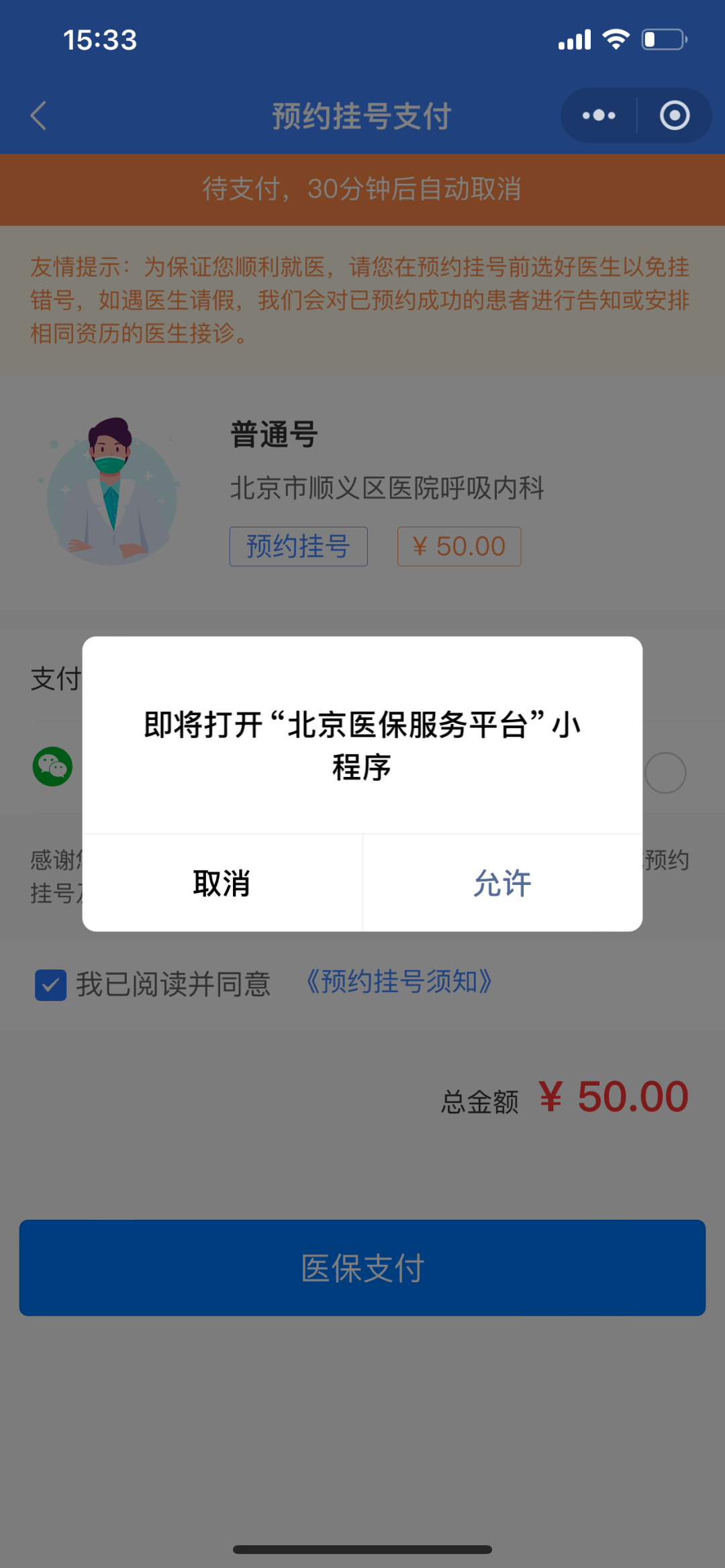 四川最新24小时在线套医保微信方法分析(最方便真实的四川300以内医保提取微信方法)