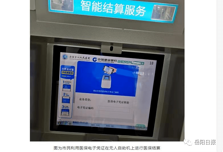 四川最新长沙医保卡套现回收商家方法分析(最方便真实的四川南京医保套现24小时联系方式va88mg方法)