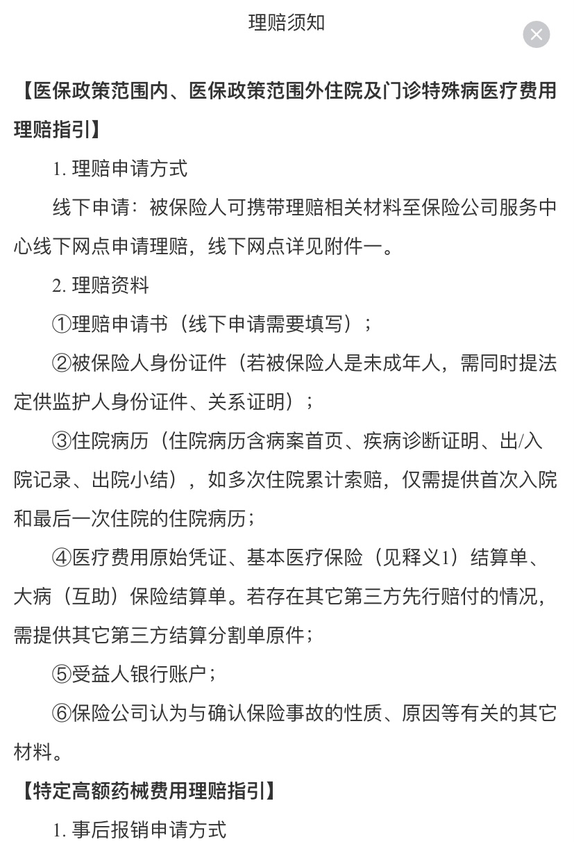 四川最新惠民保险怎么报销方法分析(最方便真实的四川昆明惠民保险怎么报销方法)