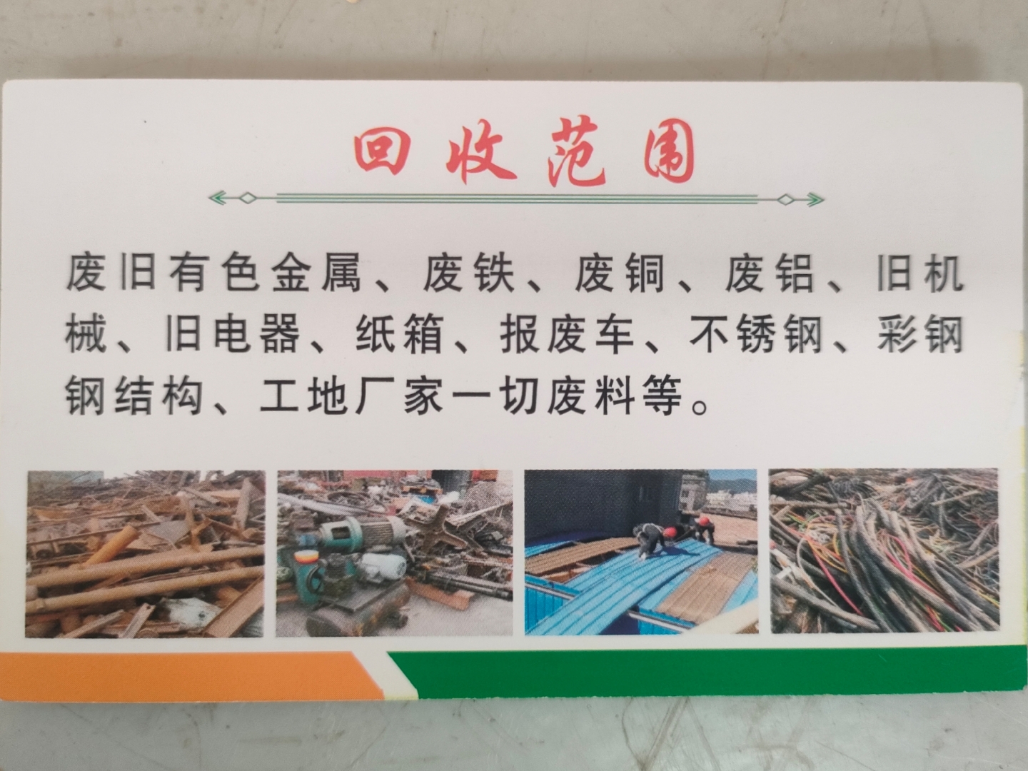 四川最新怎么联系废品回收厂家方法分析(最方便真实的四川怎样联系废品回收公司方法)