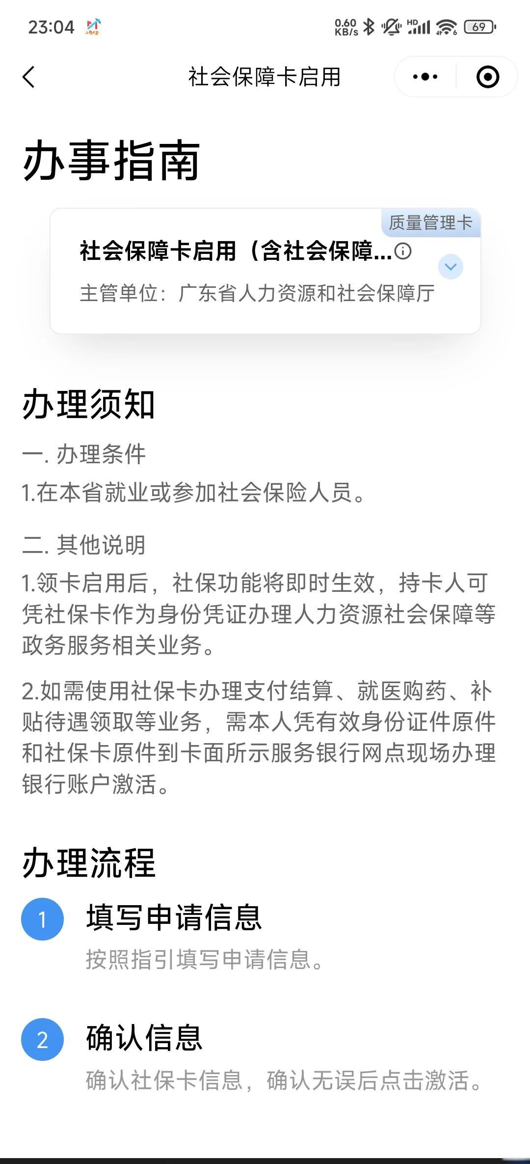 四川最新社保卡过期了换卡还是原卡号吗方法分析(最方便真实的四川社保卡过期了需要更换吗方法)