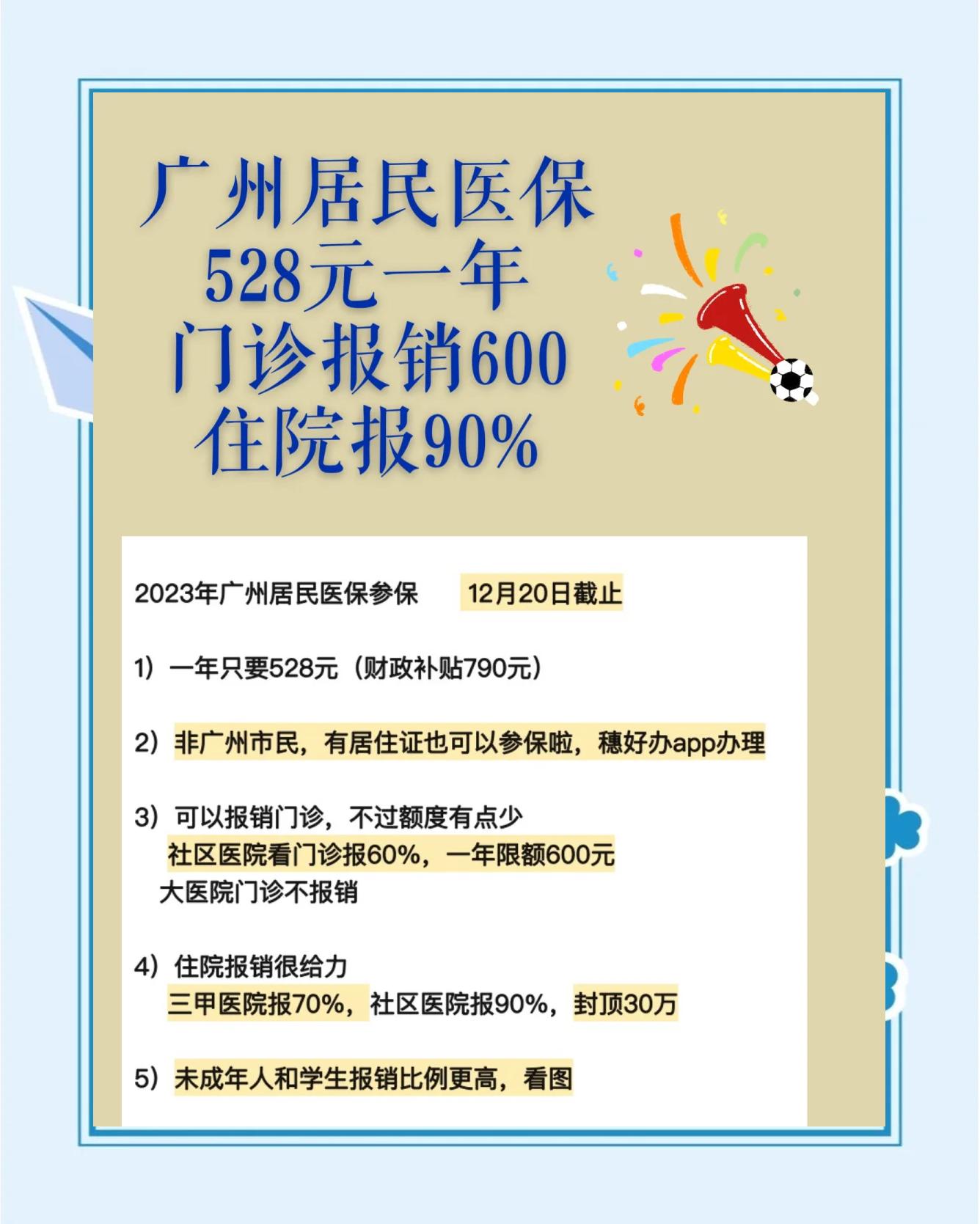四川最新急用钱套医保卡联系方式广州方法分析(最方便真实的四川广州急用钱套医保卡方法)