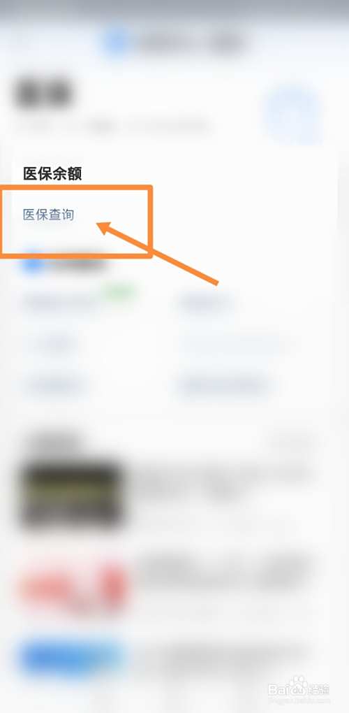 四川最新回收医保卡余额联系方式方法分析(最方便真实的四川回收医保卡余额联系方式深圳方法)