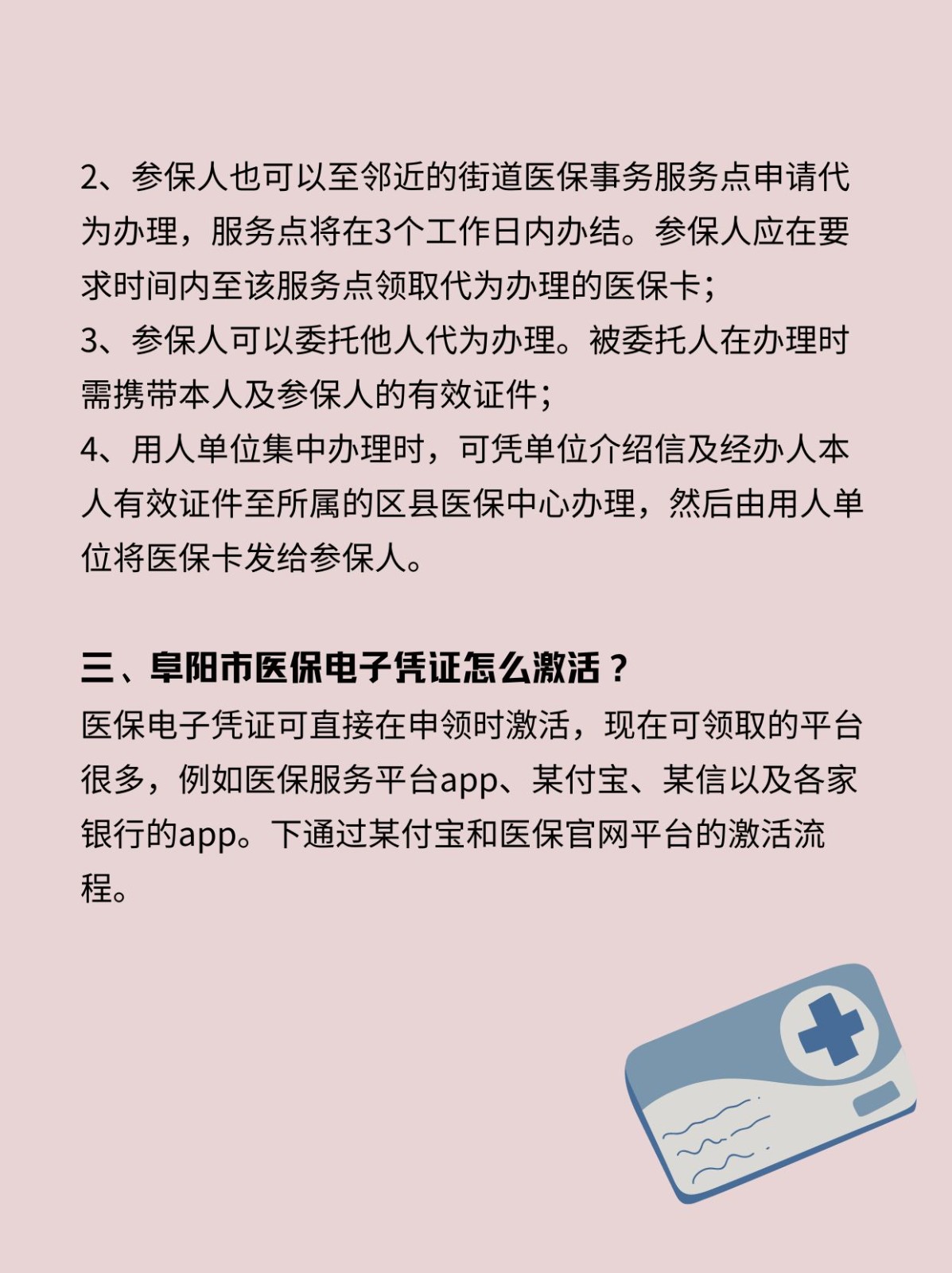 四川最新医保卡在线激活方法分析(最方便真实的四川医保卡激活网址方法)