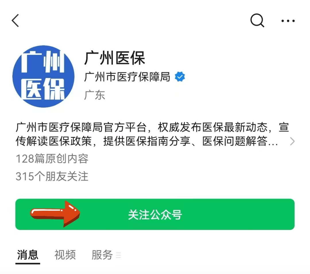 四川包含24小时套医保卡电话的词条