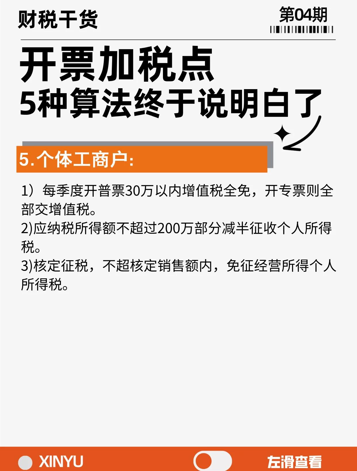 四川最新税率13%是乘以多少方法分析(最方便真实的四川税率13是几个点方法)